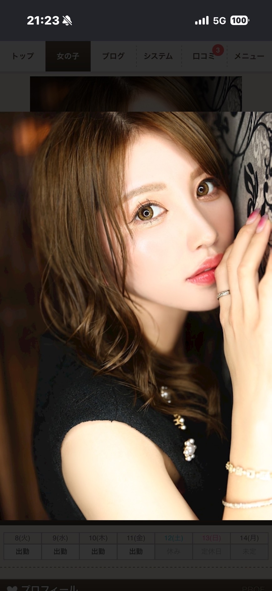 のあのプロフィール写真