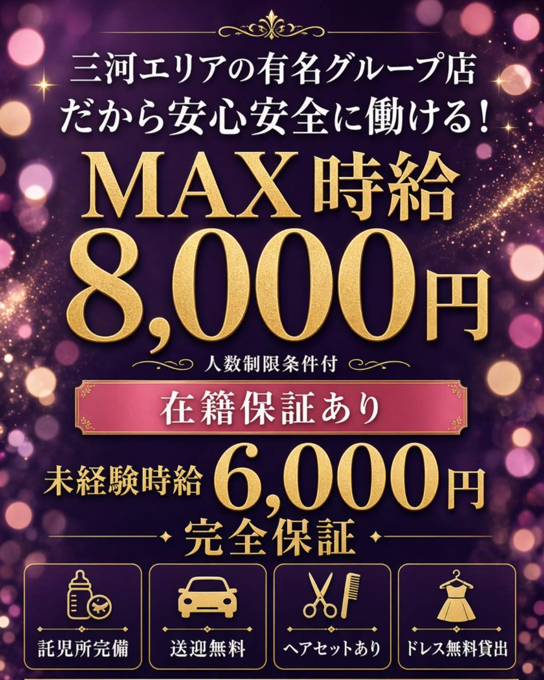 All iN（オールイン）の求人ポップ