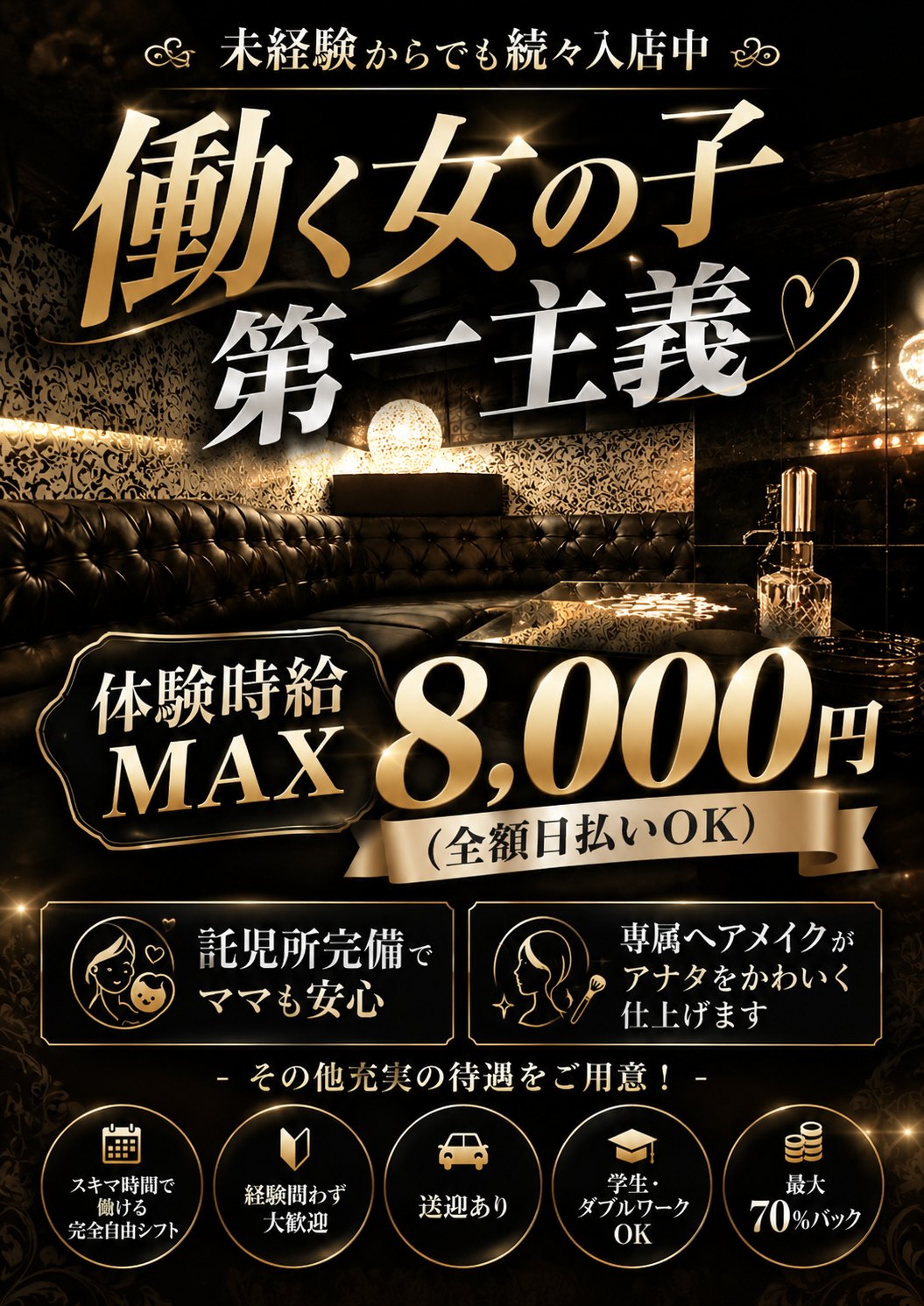 AR・NAGE(アルナージ)の求人ポップ