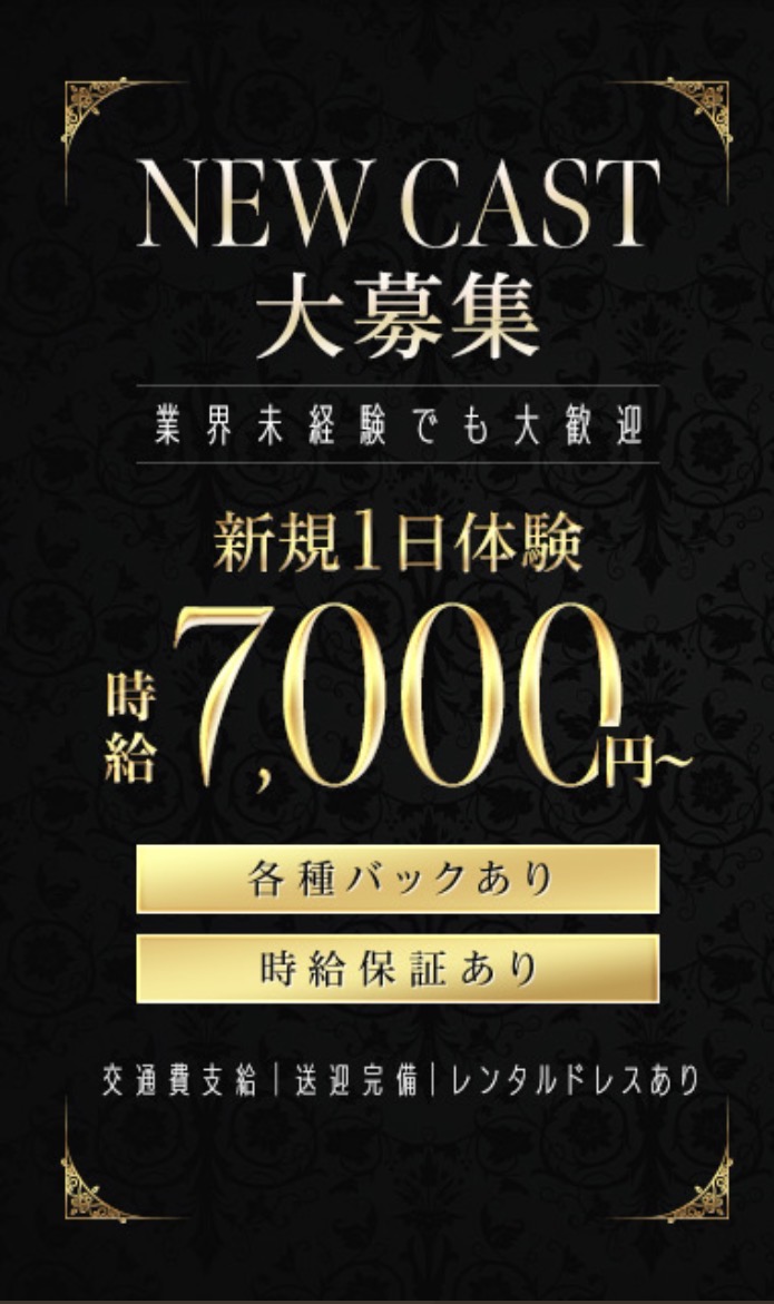 ロジャールームの求人ポップ
