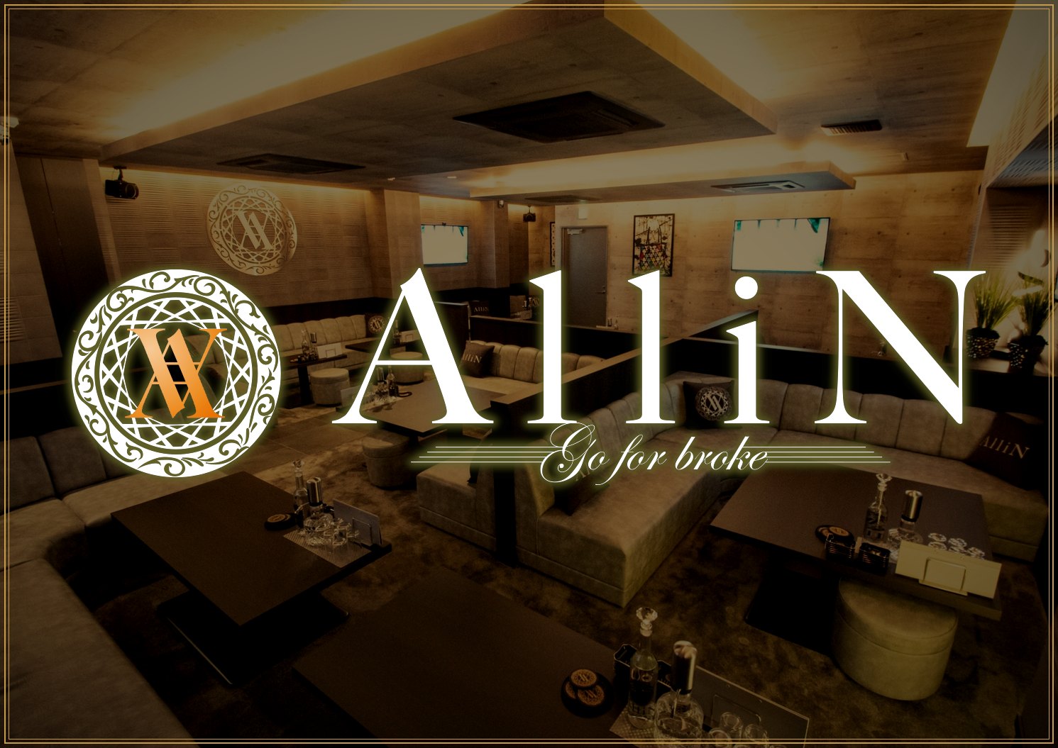 All iN(オールイン)の店舗トップ画像