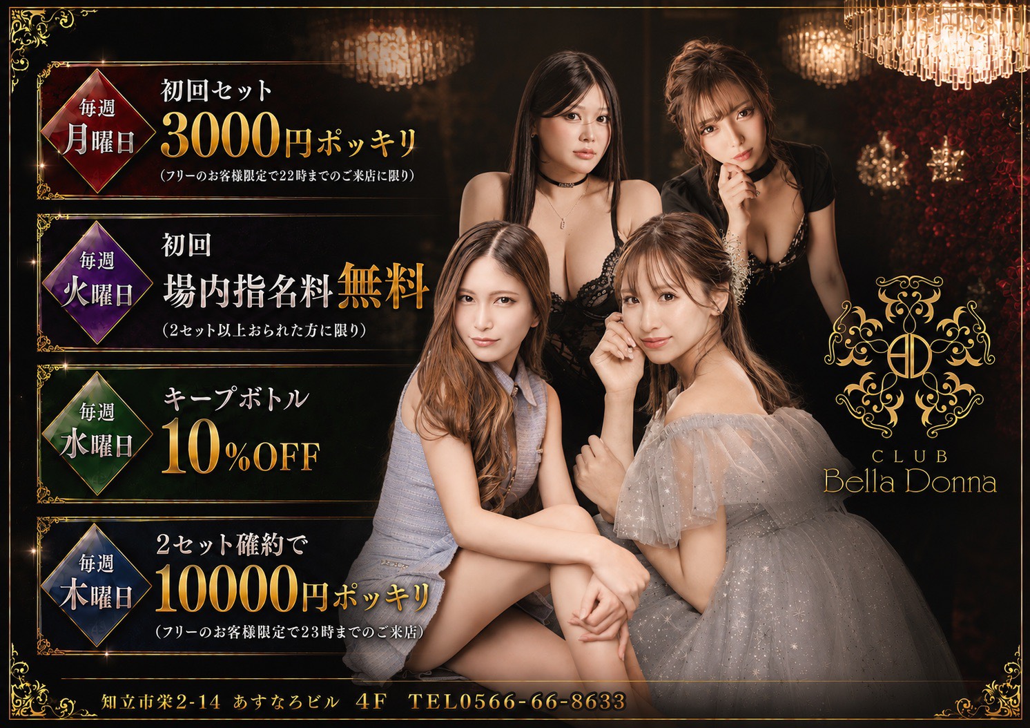 CLUB Bella Donnaの店舗トップ画像 1
