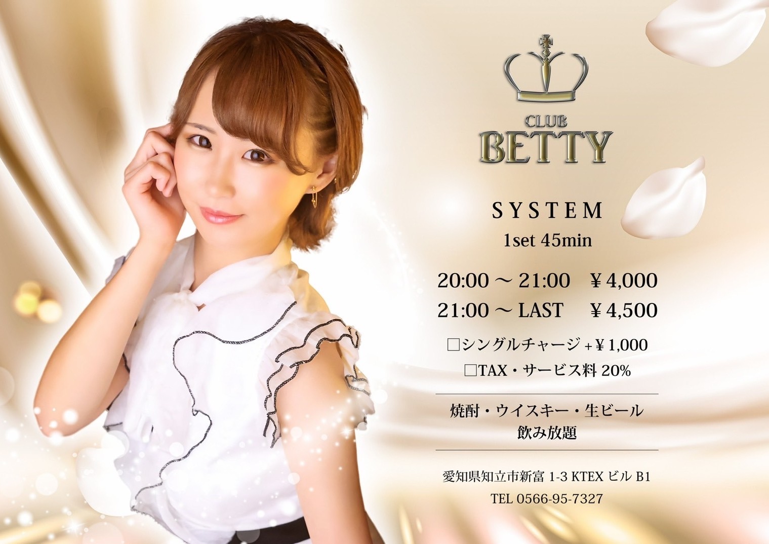 CLUB BETTYの店舗トップ画像